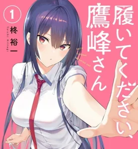 【季度合集】请穿上内衣吧，鹰峰同学【1-12】无修-玄夜の资源小站 - 获取千万好用软件游戏以及动漫推荐