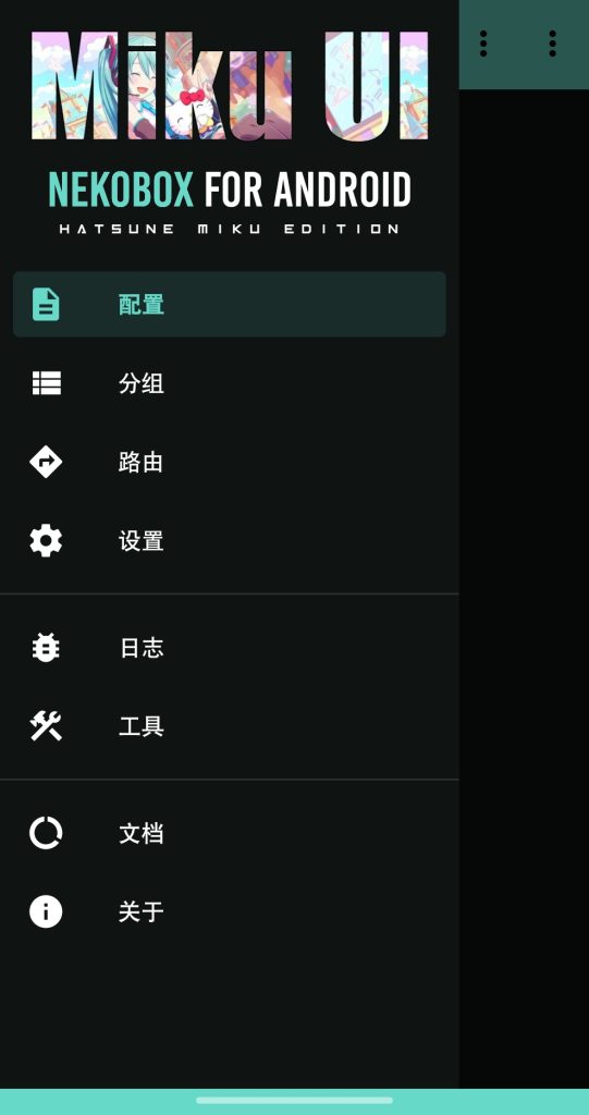 图片[1]-nekobox美化版/安卓 - 玄夜の资源小站 - 获取千万好用软件游戏以及动漫推荐-玄夜の资源小站 - 获取千万好用软件游戏以及动漫推荐