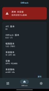 OPNatch/安卓 - 玄夜の资源小站 - 获取千万好用软件游戏以及动漫推荐-玄夜の资源小站 - 获取千万好用软件游戏以及动漫推荐