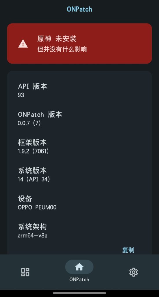 图片[1]-OPNatch/安卓 - 玄夜の资源小站 - 获取千万好用软件游戏以及动漫推荐-玄夜の资源小站 - 获取千万好用软件游戏以及动漫推荐