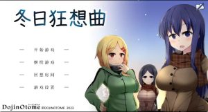 [RPG/PC+安卓] 冬日狂想曲 小马拉大车 Ver1.04官方中文步兵版+存档[2.1G]-玄夜の资源小站 - 获取千万好用软件游戏以及动漫推荐