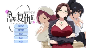 [SLG/官中]龟男复仇记：以牙还牙，三倍奉还 官中步兵版 Ver1.1.2[650M]-玄夜の资源小站 - 获取千万好用软件游戏以及动漫推荐