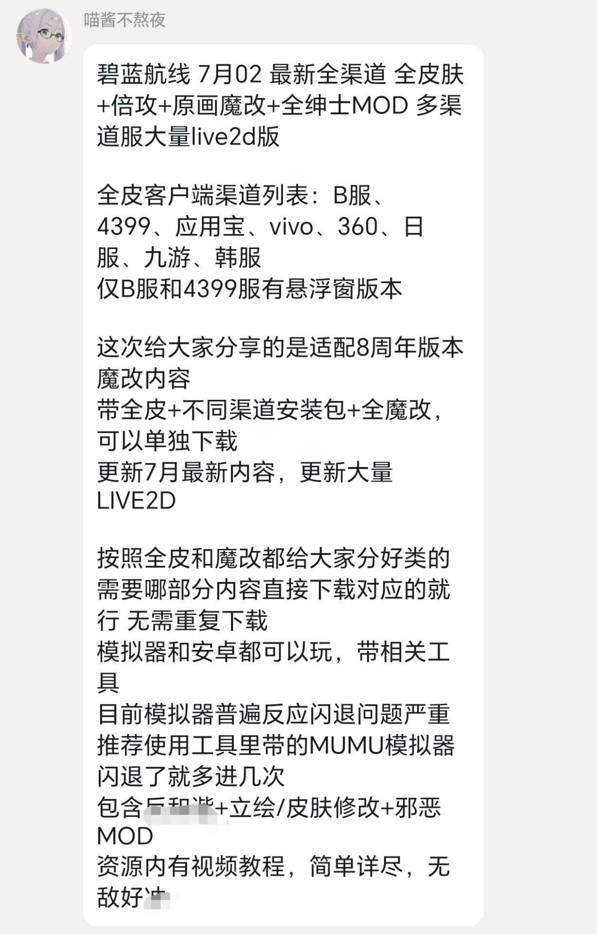 碧蓝航线绅士mod