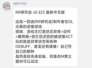 RR研究会v0.322最新中文版-玄夜の资源小站 - 获取千万好用软件游戏以及动漫推荐