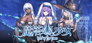 【PC】魔塔少女 Girls of The Tower v20241128 免安装中文-玄夜の资源小站 - 获取千万好用软件游戏以及动漫推荐