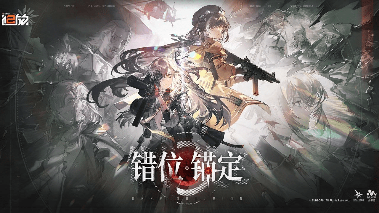 【PC游戏】《少前2：追放》Mod整合