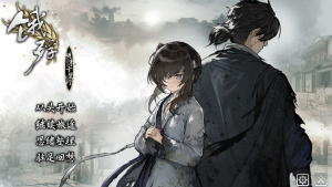 [PC]饿殍 明末千里行-玄夜の资源小站 - 获取千万好用软件游戏以及动漫推荐