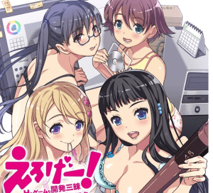 えろげー！～Hもゲームも開発三昧～ DL版【生肉】-玄夜の资源小站 - 获取千万好用软件游戏以及动漫推荐