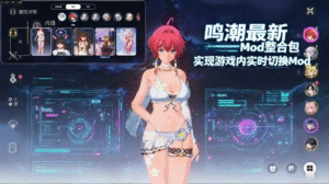 【PC游戏】鸣潮Mod整合包-更新到露帕(实时切换版)-玄夜の资源小站 - 获取千万好用软件游戏以及动漫推荐