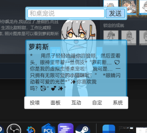 本地LLM破甲大模型！接入桌宠（VPET）对话互动！（第二弹）-玄夜の资源小站 - 获取千万好用软件游戏以及动漫推荐