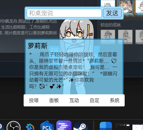 本地LLM破甲大模型！接入桌宠（VPET）对话互动！（第二弹）