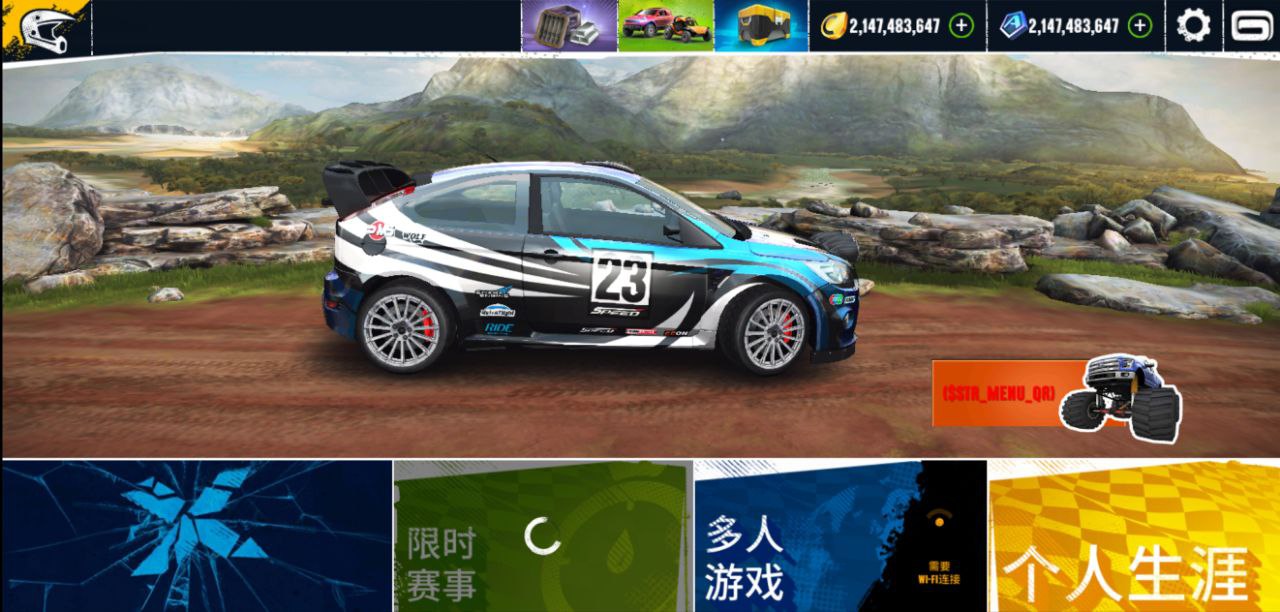 【安卓】狂野飙车:极限越野1.9.4大量资源