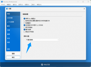 【解压软件】Bandizip无广告7.37专业版，7z-zstd不是7z普通版，zarchiver或pro都是 1.0.10版，打包【18M】-玄夜の资源小站 - 获取千万好用软件游戏以及动漫推荐