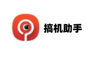 【PC/工具】安卓超强 刷机ROOT工具！！！搞机助手！-玄夜の资源小站 - 获取千万好用软件游戏以及动漫推荐