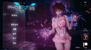[SLG/补档/PC+安卓]]凤凰 Phoenixes V14 官方中文版+外传 [4G]-玄夜の资源小站 - 获取千万好用软件游戏以及动漫推荐