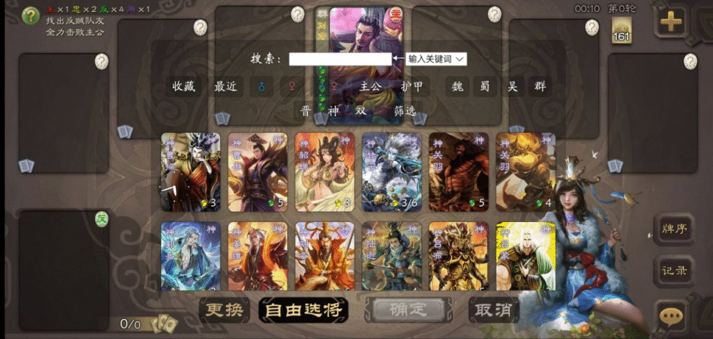 【安卓】三国杀懒人版解锁全皮肤全卡牌