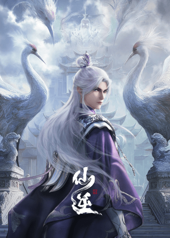 【国产动画】仙逆 第104集 4K