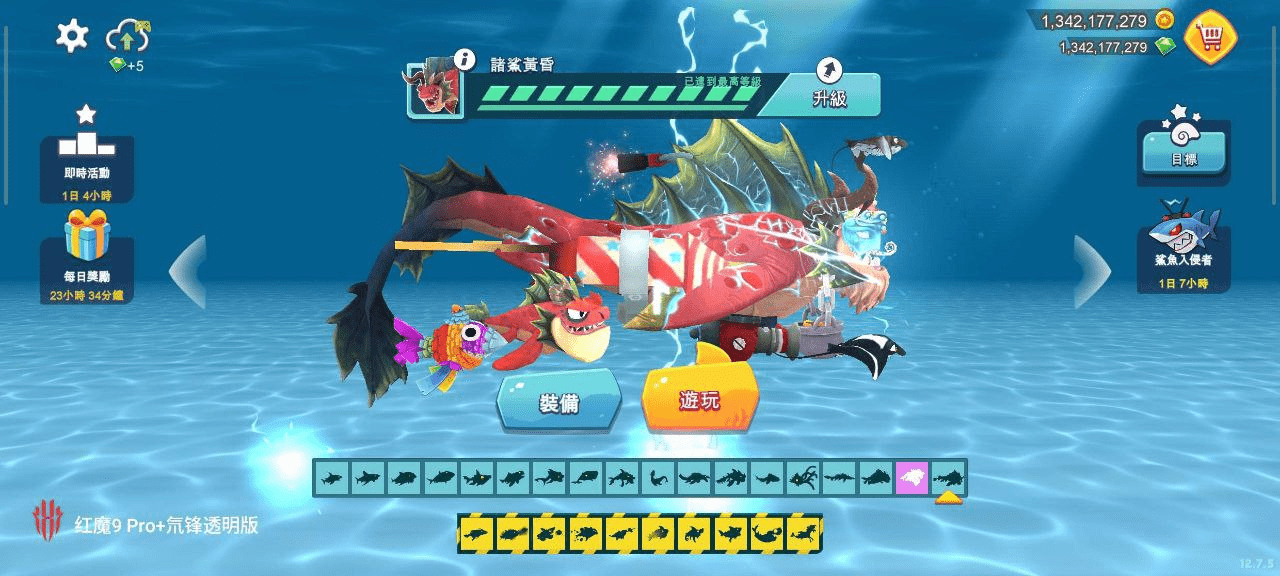 【安卓】饥饿鲨：进化 12.7.5 无限金币宝石