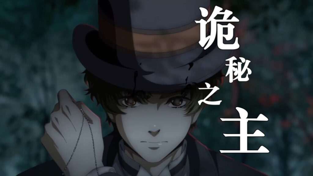 【诡秘之主——小丑篇】第8集