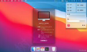 【PC/美化】极致模拟！WIN 仿 Mac OS 主题 美化！！！超强DOCK程序坞！一键安装，免主题！免费版！MyDockFinder-玄夜の资源小站 - 获取千万好用软件游戏以及动漫推荐