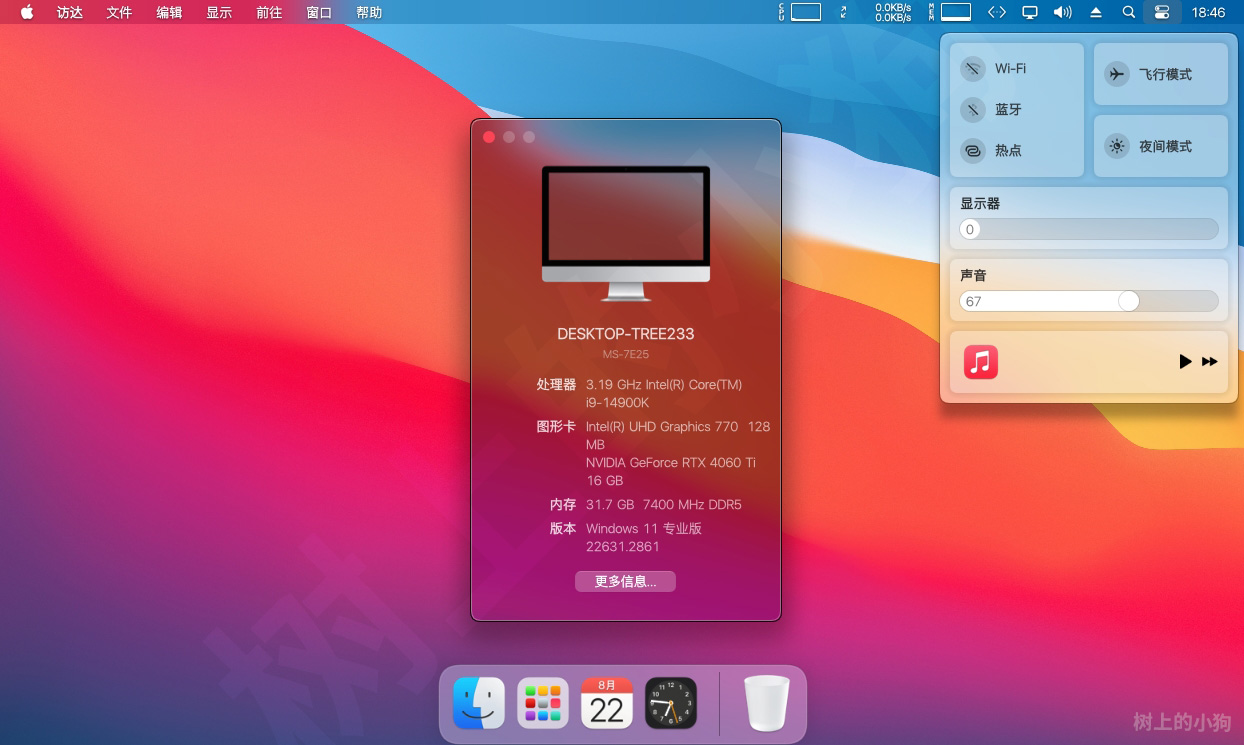 【PC/美化】极致模拟！WIN 仿 Mac OS 主题 美化！！！超强DOCK程序坞！一键安装，免主题！免费版！MyDockFinder