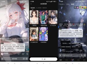 他她它-AI虚拟女友 无限制聊天次数-玄夜の资源小站 - 获取千万好用软件游戏以及动漫推荐