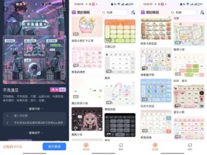 搜狗输入法-会员内购版-玄夜の资源小站 - 获取千万好用软件游戏以及动漫推荐