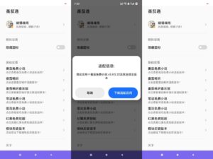番茄通-番茄系列通杀模块-玄夜の资源小站 - 获取千万好用软件游戏以及动漫推荐