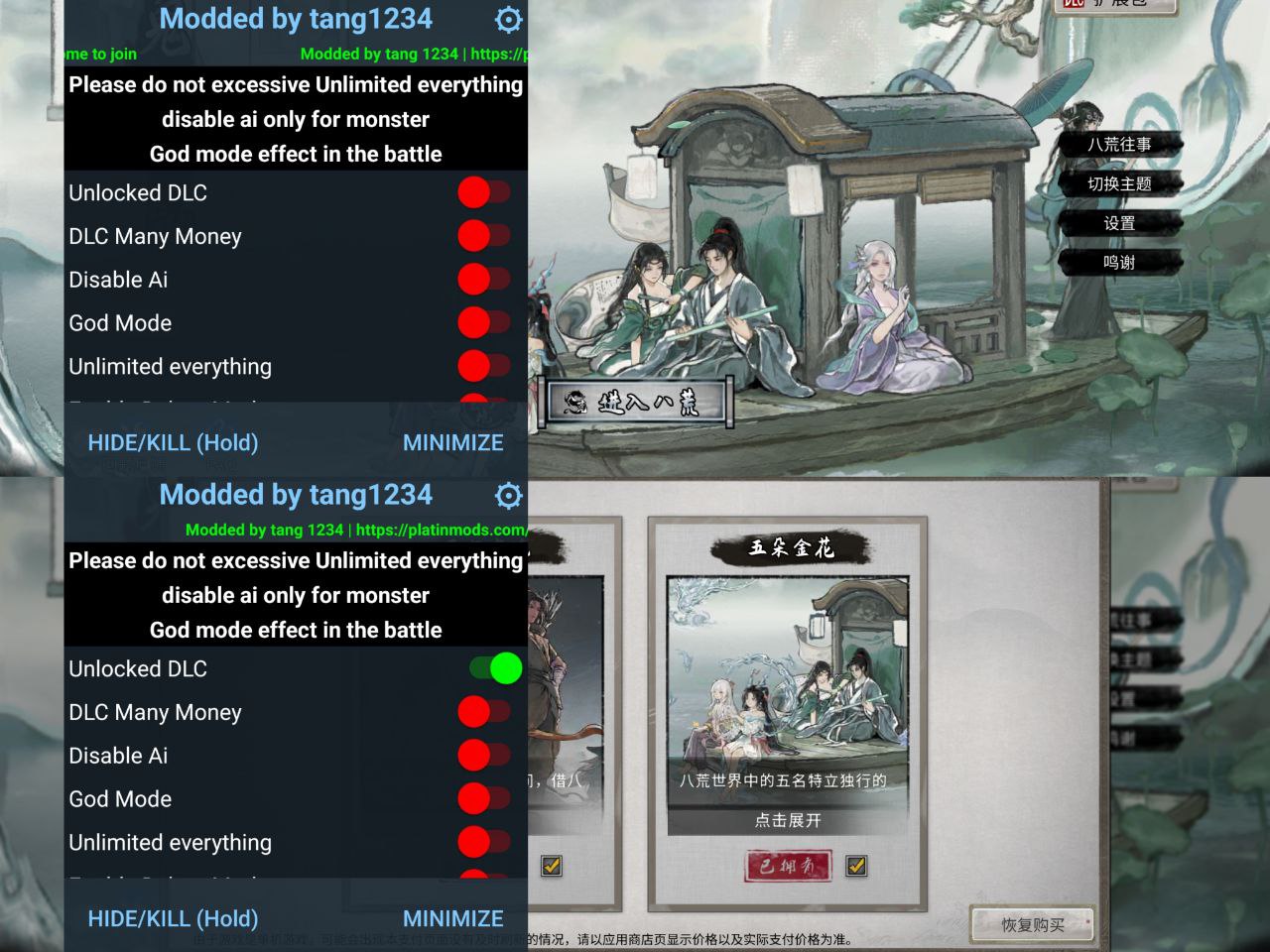 【安卓】鬼谷八荒-v1.1.447-内置作弊菜单