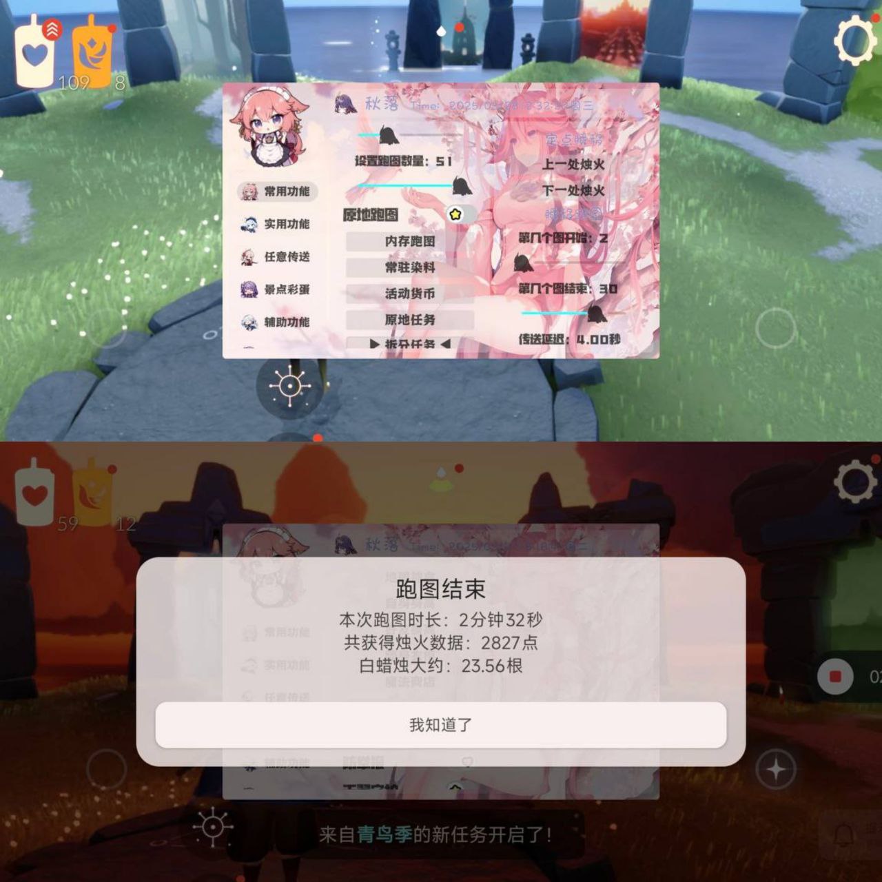 光遇-秋落直装最新版