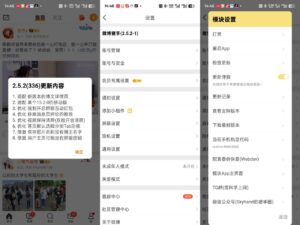 微博-15.8.3-内置微博猪手模块-玄夜の资源小站 - 获取千万好用软件游戏以及动漫推荐