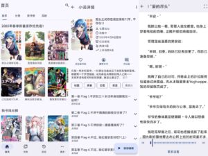 轻小说文库-轻小说爱好者必备-玄夜の资源小站 - 获取千万好用软件游戏以及动漫推荐