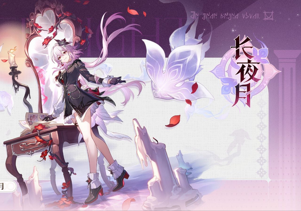 星铁Mod整合包-更新到长夜月（实时切换）