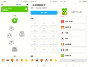 多邻国-6.45.3-解锁高级版-玄夜の资源小站 - 获取千万好用软件游戏以及动漫推荐