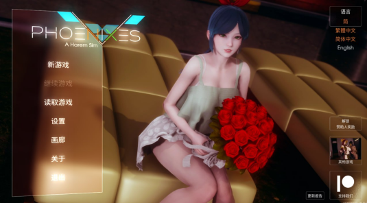 【更新/神作SLG/动态】凤凰/Phoenixes V15 官中版 附20刀赞助码 PC+安卓直装/5.4G