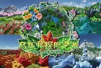 乌托邦探险之旅3整合包