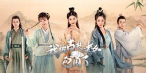 《我被古装美女包围了》-玄夜の资源小站 - 获取千万好用软件游戏以及动漫推荐