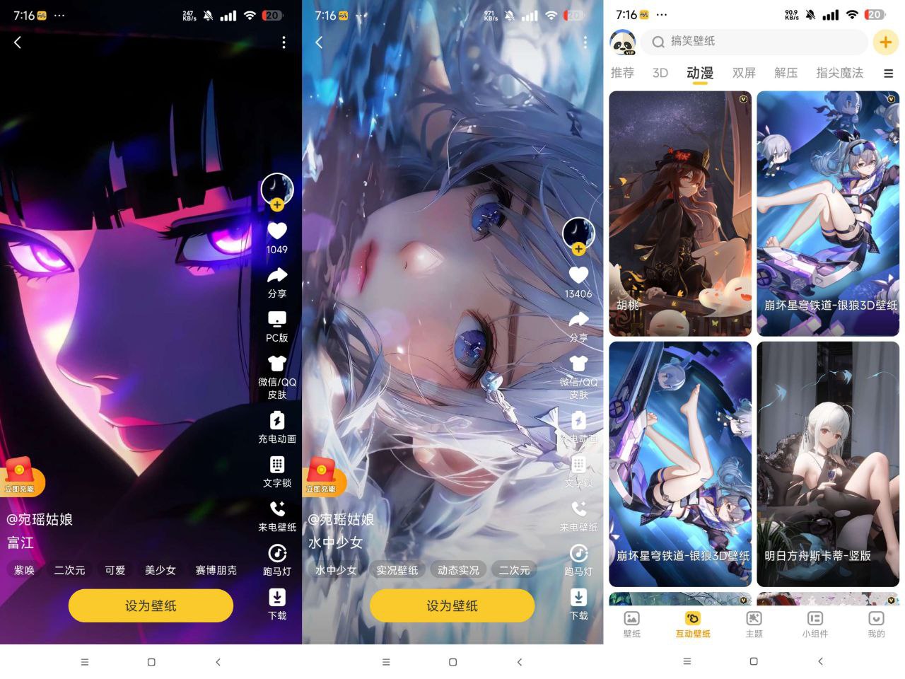 元气桌面壁纸v3.56.4355-解锁会员功能