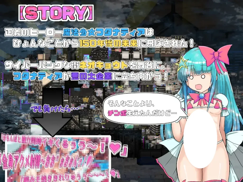 图片[2]-【电脑+安卓/RPG/汉化/新作】扶她魔法少女双性谭 ～爱与淫欲的赛博都市～ 汉化版【1.3G】 - Sakuraxy-Sakuraxy