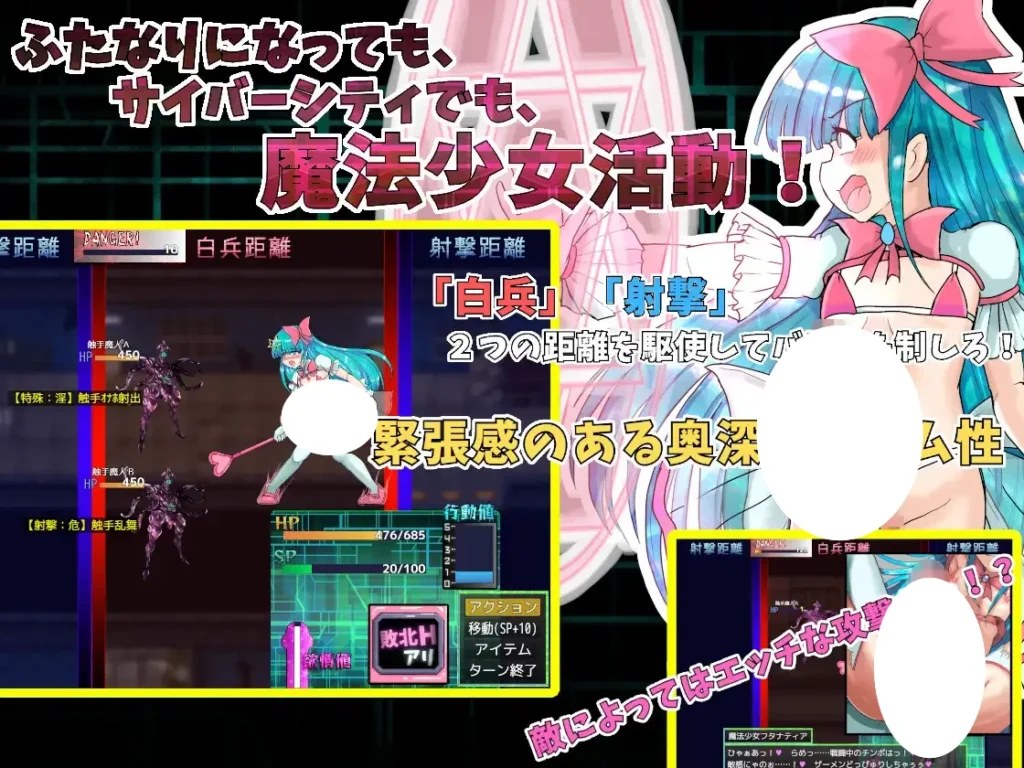 图片[4]-【电脑+安卓/RPG/汉化/新作】扶她魔法少女双性谭 ～爱与淫欲的赛博都市～ 汉化版【1.3G】 - Sakuraxy-Sakuraxy