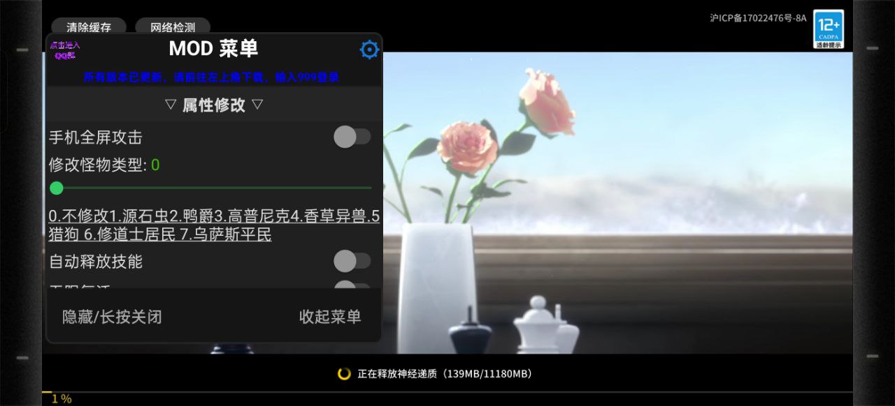 《明日方舟》v2.6.71倍攻魔改Mod菜单直装最新版