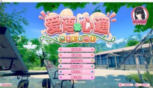 《爱语心通》Mod整合精翻汉化版-玄夜の资源小站 - 获取千万好用软件游戏以及动漫推荐