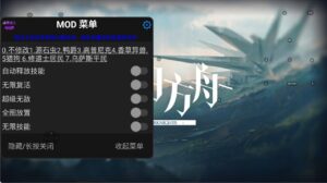 《明日方舟》v2.6.71倍攻魔改Mod菜单无极直装最新版-玄夜の资源小站 - 获取千万好用软件游戏以及动漫推荐