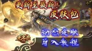 《无名杀：琉璃版》-玄夜の资源小站 - 获取千万好用软件游戏以及动漫推荐