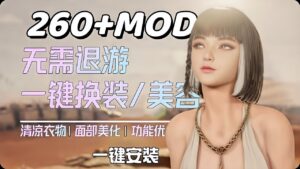 《剑星》260+Mod整合包-玄夜の资源小站 - 获取千万好用软件游戏以及动漫推荐