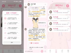 PiuPiu酱v1.5.0-无违禁AI虚拟女友 不限次数-玄夜の资源小站 - 获取千万好用软件游戏以及动漫推荐