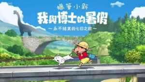 蜡笔小新：我与博士的暑假v1.0.2-免付费解锁完整版-玄夜の资源小站 - 获取千万好用软件游戏以及动漫推荐