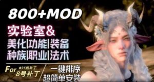 《博德之门3》师爷Mod整合13.01版-玄夜の资源小站 - 获取千万好用软件游戏以及动漫推荐