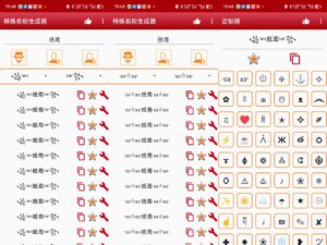 特殊名称生成器1.5.10-高级版-玄夜の资源小站 - 获取千万好用软件游戏以及动漫推荐