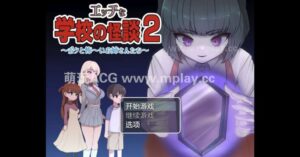 【电脑+安卓+IOS/日系RPG/AI汉化/2D】校园鬼故事 2.0【1.5g】-玄夜の资源小站 - 获取千万好用软件游戏以及动漫推荐